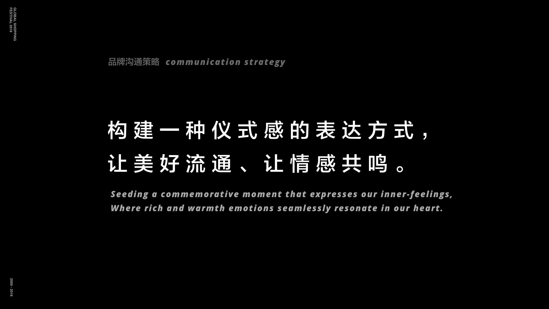 2018双十一品牌-官方揭秘设计全过程 (13).jpg