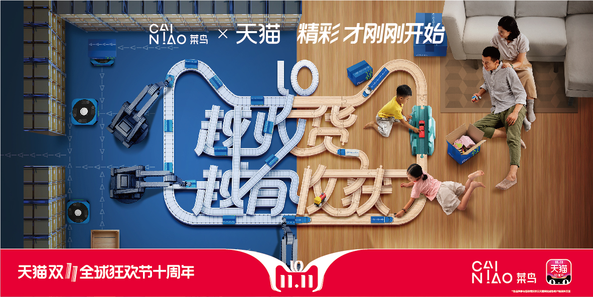 2018双十一品牌-官方揭秘设计全过程 (5).jpg