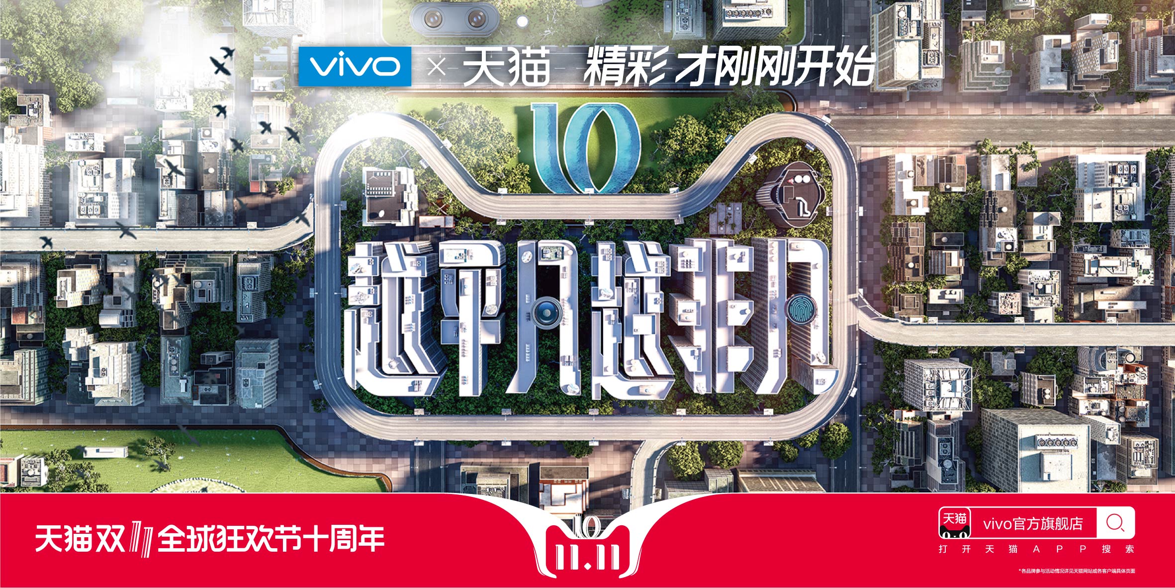 2018双十一品牌-官方揭秘设计全过程 (6).jpg