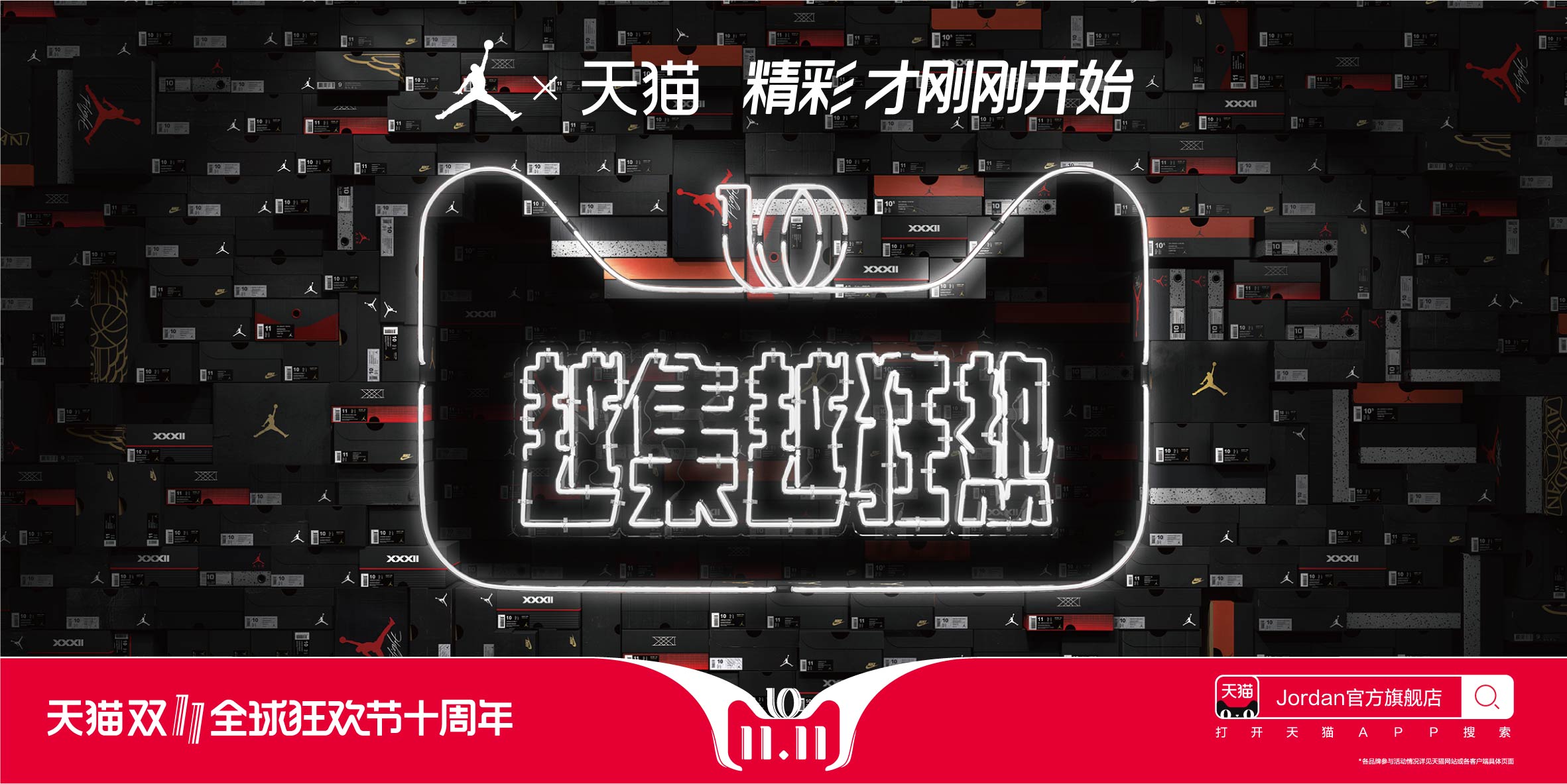2018双十一品牌-官方揭秘设计全过程 (11).jpg