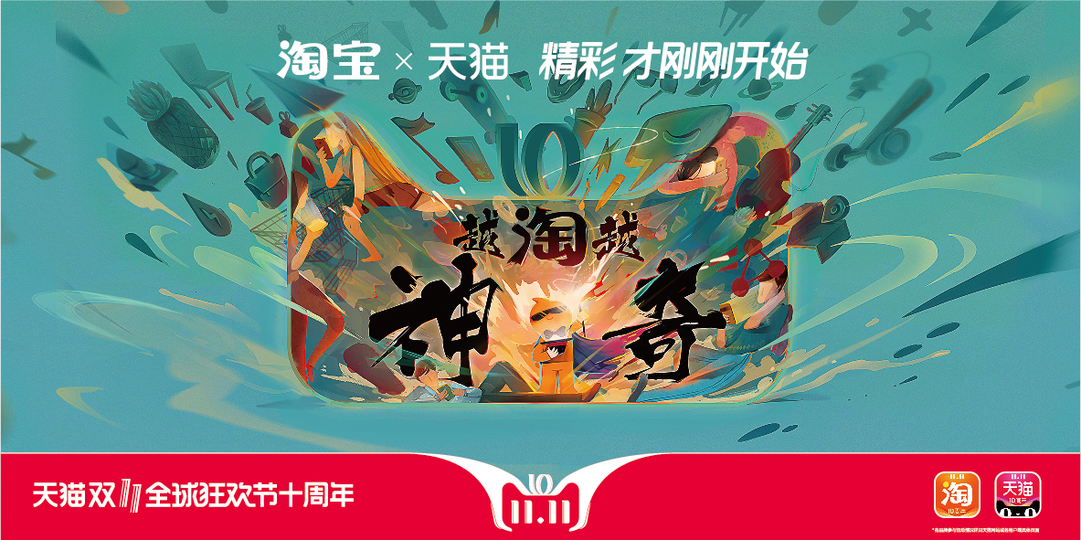 2018双十一品牌-官方揭秘设计全过程 (15).jpg