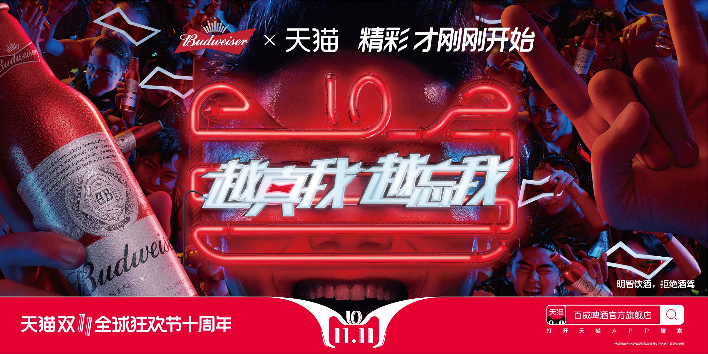 2018双十一品牌-官方揭秘设计全过程 (16).jpg