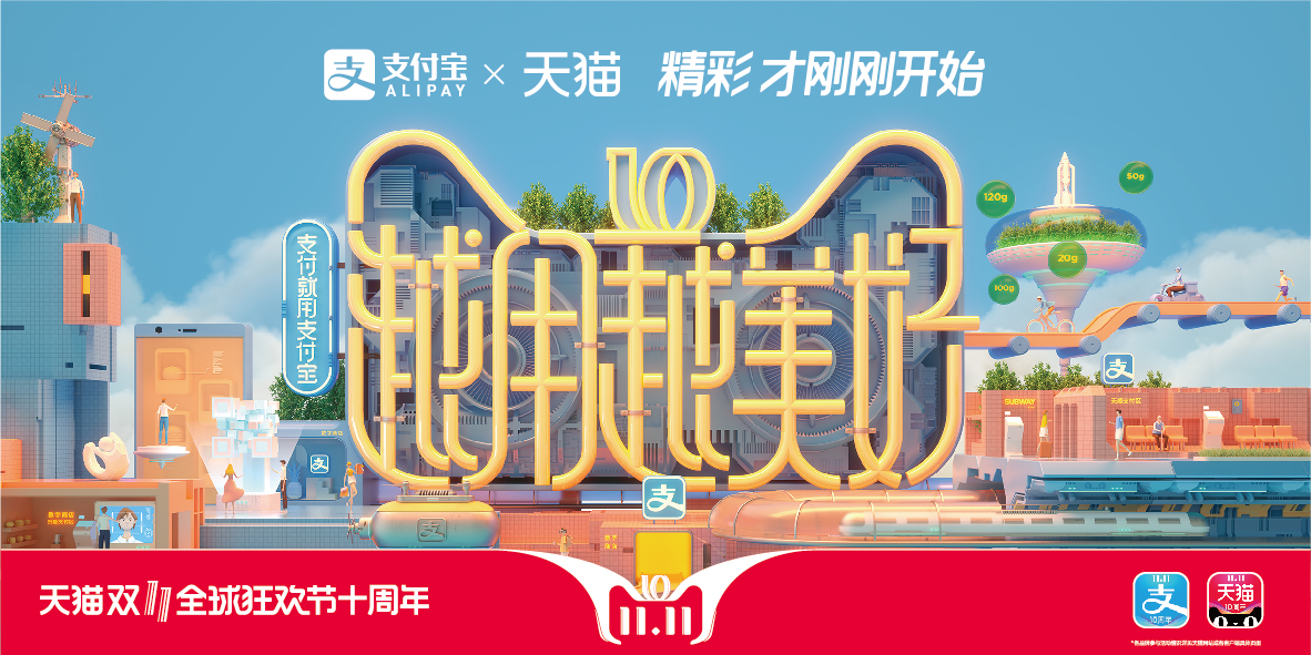 2018双十一品牌-官方揭秘设计全过程 (17).jpg