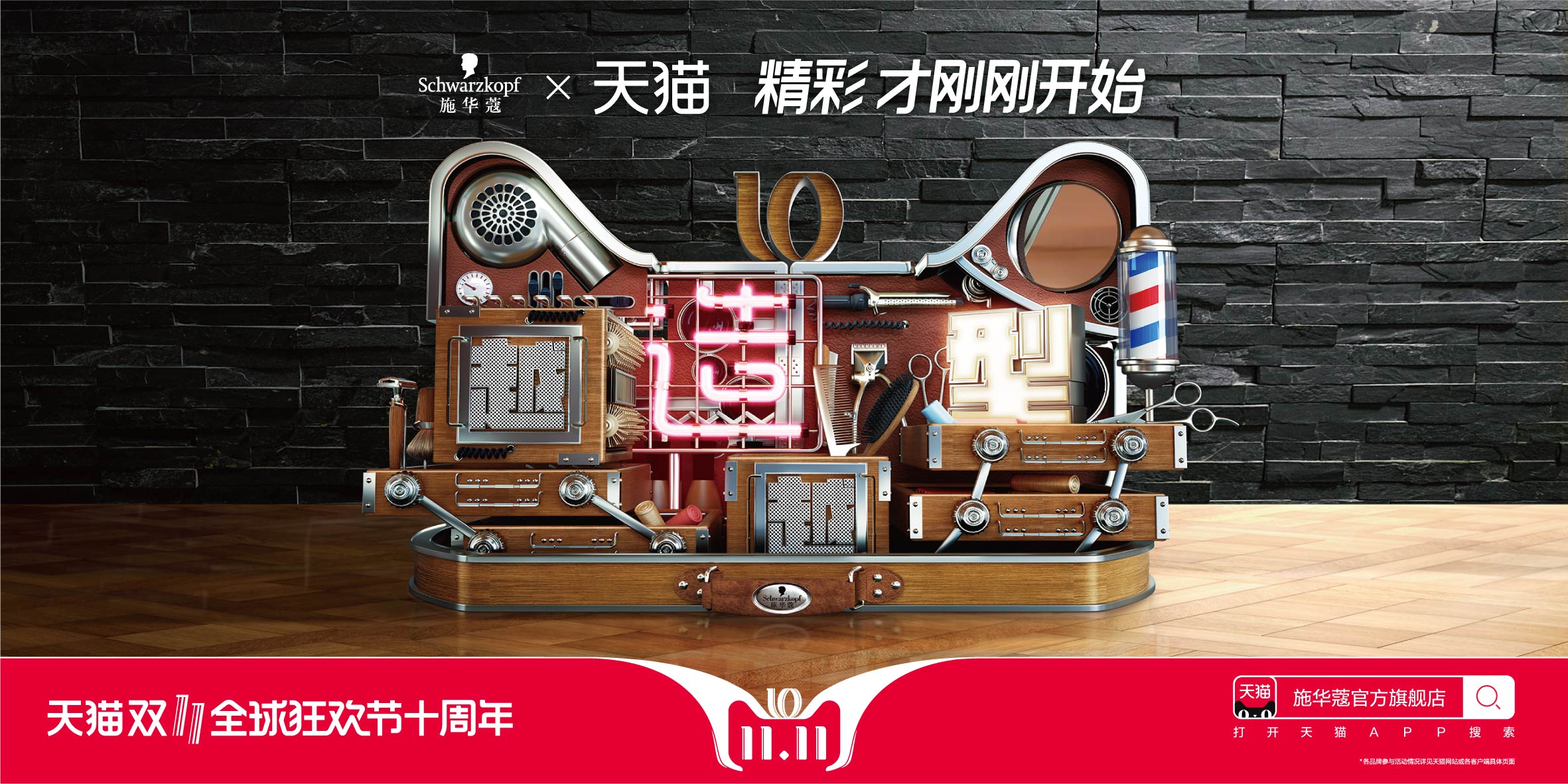 2018双十一品牌-官方揭秘设计全过程 (18).jpg