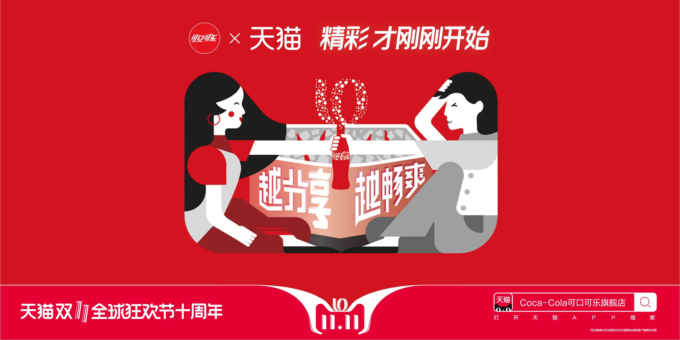 2018双十一品牌-官方揭秘设计全过程 (21).jpg
