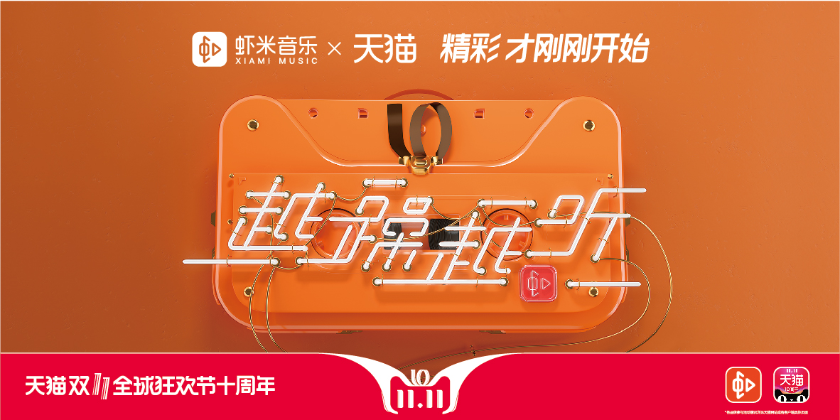 2018双十一品牌-官方揭秘设计全过程 (24).jpg