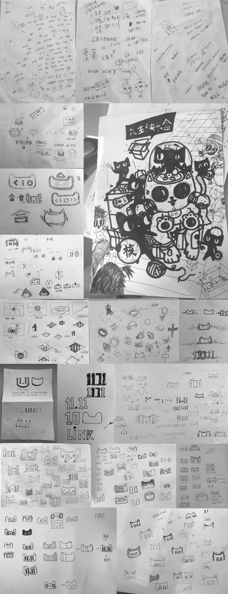 2018双十一品牌-官方揭秘设计全过程 (32).jpg