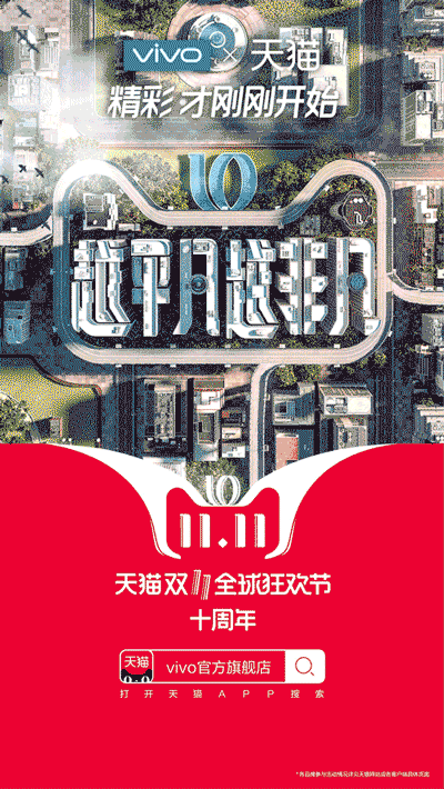 2018双十一品牌-官方揭秘设计全过程 (2).gif