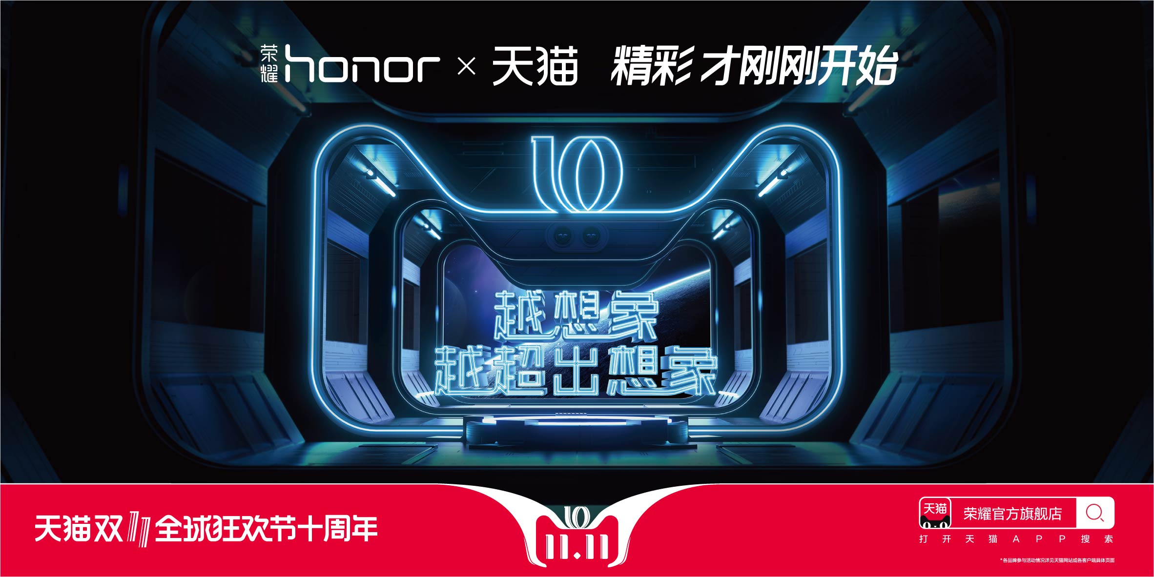2018双十一品牌-官方揭秘设计全过程 (27).jpg